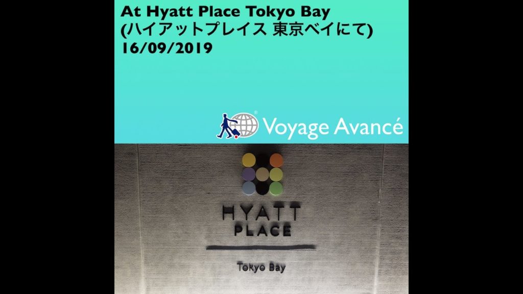 ハイアットプレイス東京ベイにて(At Hyatt Place Tokyo Bay) ハイアットプレイス東京ベイにて(At Hyatt Place Tokyo Bay)