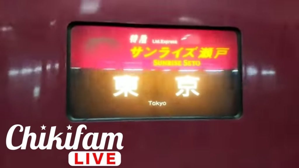 🔴 Sunrise Izumo Sunrise Seto Sleeper Train Okayama LIVE