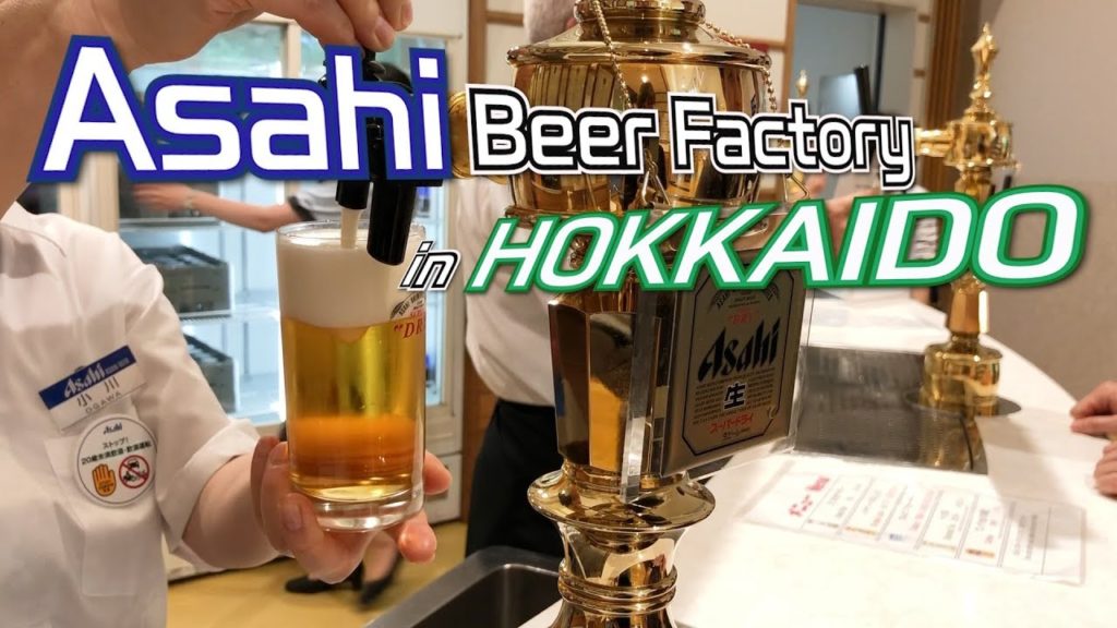 [HOKKAIDO] 홋카이도 아사히맥주공장견학! 무료맥주가 3잔!