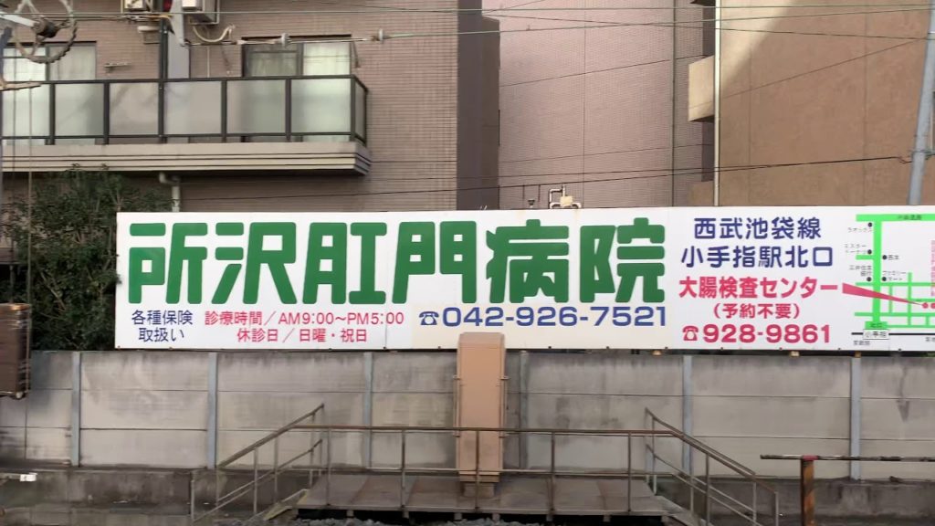 Train To Fujimino from Wakoshi