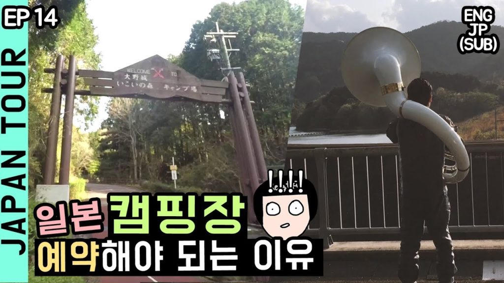 [SUB] 일본 캠핑장 예약해야 되는 이유  / ep14. 일본 스쿠터 오토바이 여행 / 바이크 투어 / 벚꽃여행 / スクーター旅行 / motorcycle tour