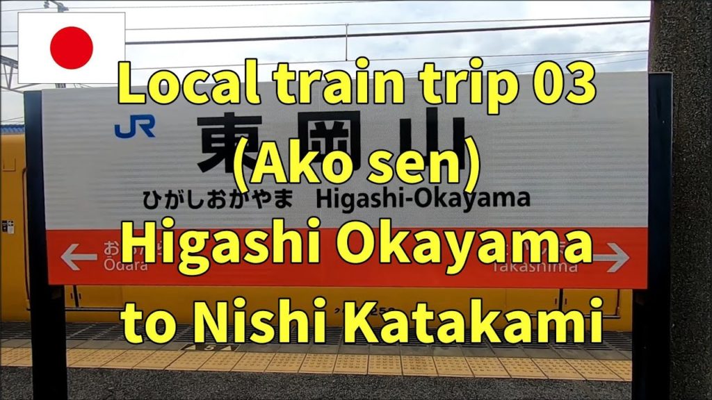 007-Traveling in Japan (Local train trip 03)