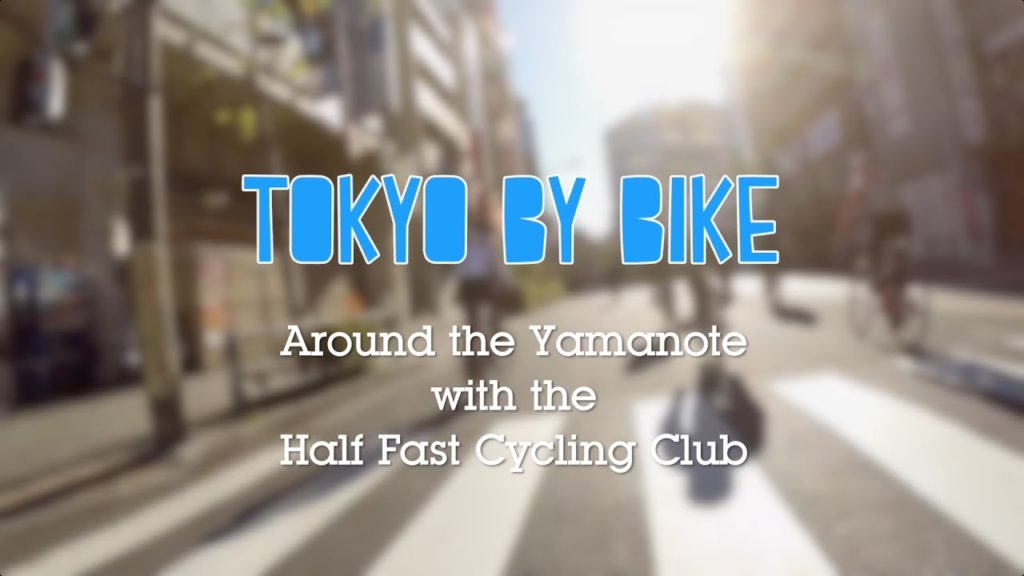 Tokyo by Bike: Around the Yamanote