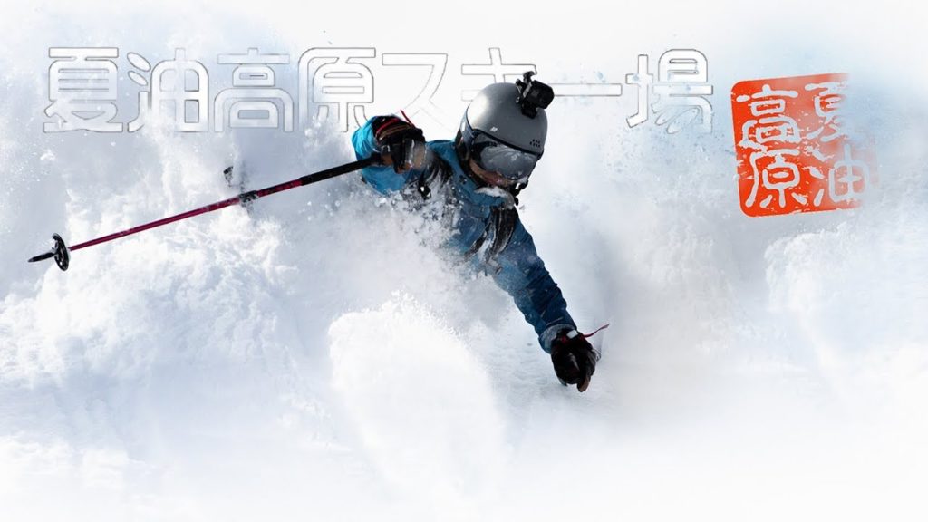 No Friends on Powder Days? | GETO KOGEN SKI RESORT No Friends on Powder Days? | GETO KOGEN SKI RESORT