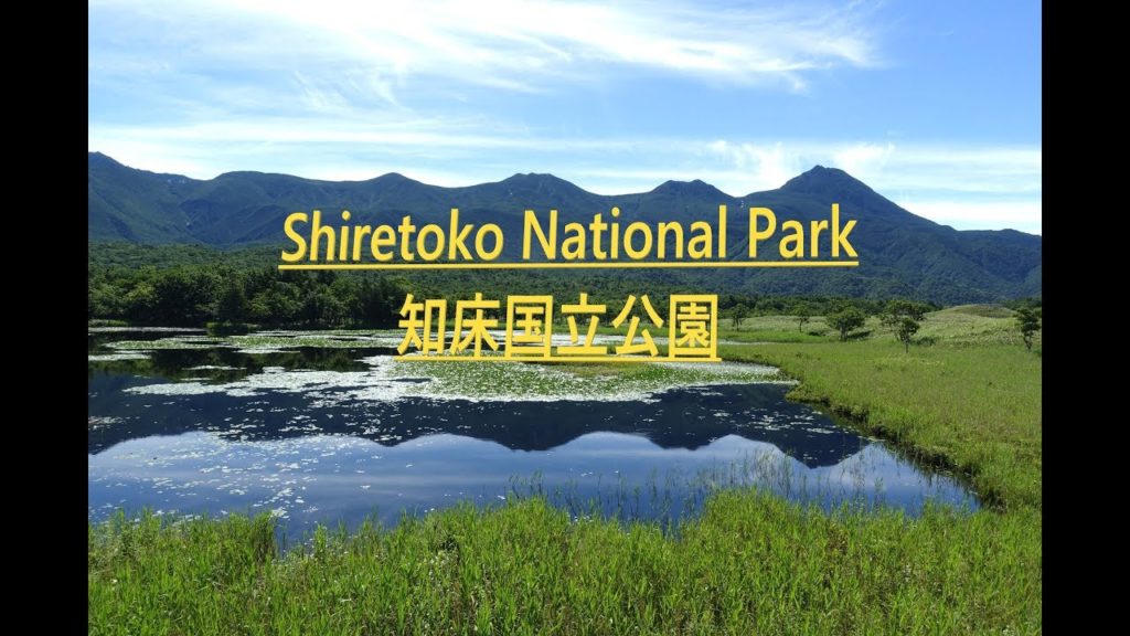 Japans National Parks: 知床国立公園 (Shiretoko) a hiking experience ger sub Japans National Parks: 知床国立公園 (Shiretoko) a hiking experience *ger sub*