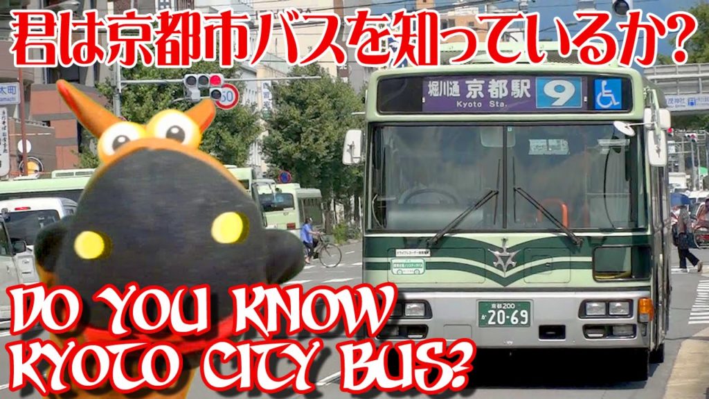 Do you know the Kyoto City Bus?