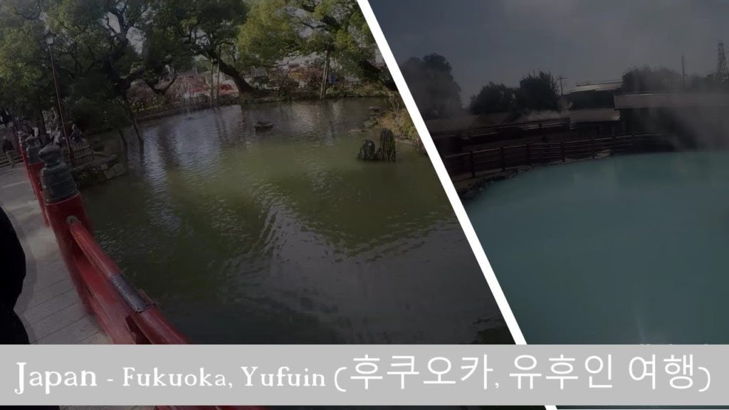 Japan Trip - Fukuoka, Yufuin, Beppu
