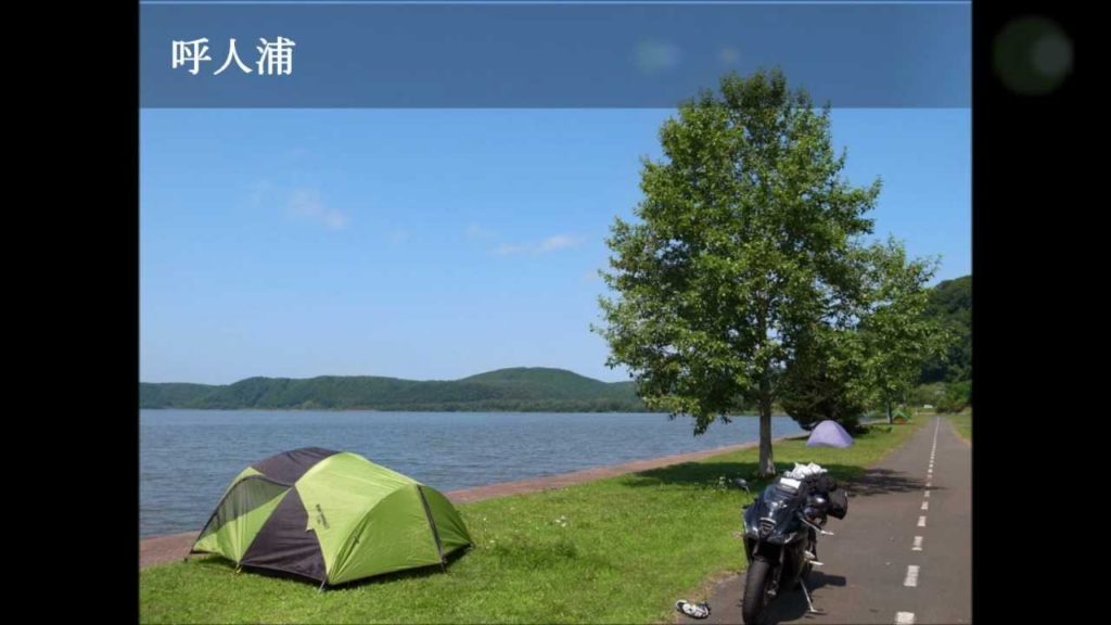 北海道バイクツーリング（Hokkaido bike touring)