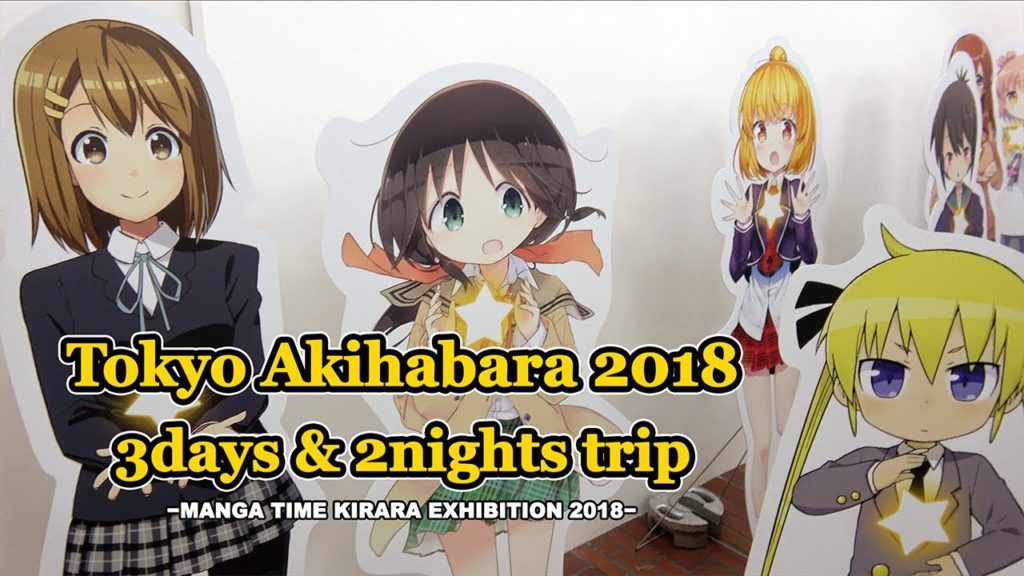 【東京】秋葉原2泊3日旅（予告編）まんがタイムきらら展・ラブライブ!サンシャイン!! 東京ドーム4thライブ・STEINS;GATE聖地巡礼 / Tokyo Akihabara trailer【4K】