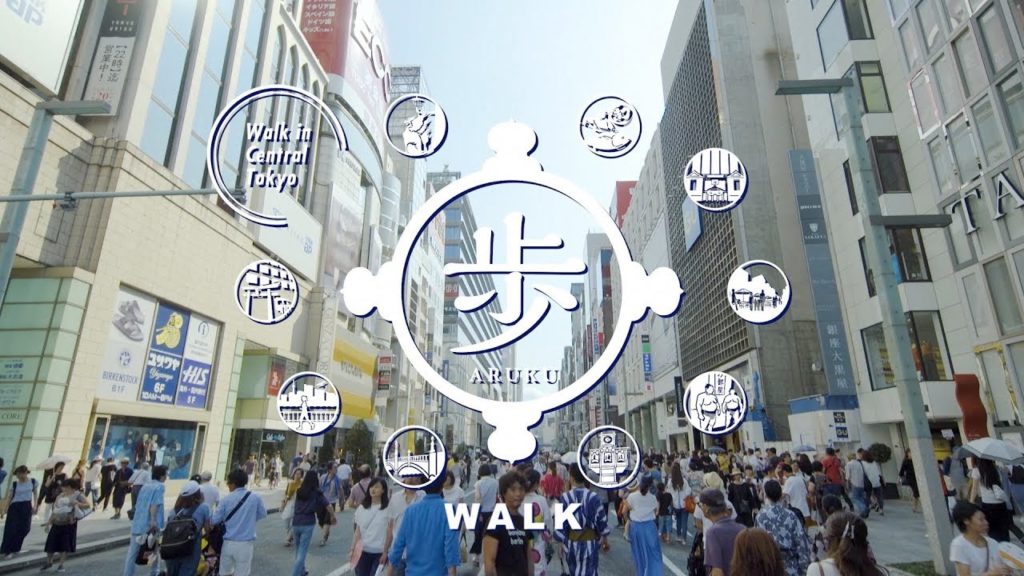 【Tokyo Chuo City tourism introduction movie】歩（Walk）version (English/1.5min. version）
