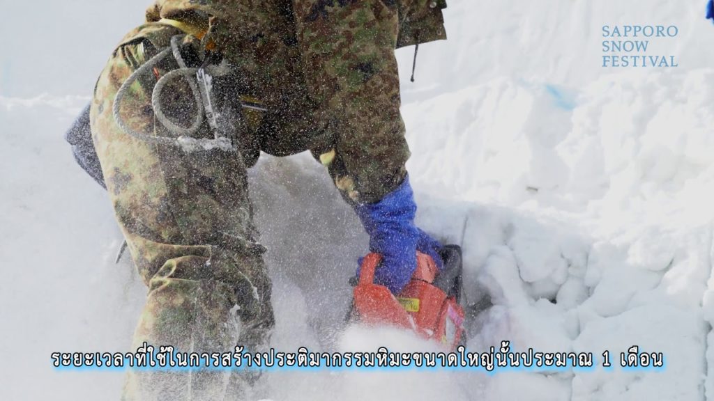 Sapporo Snow Festival (Odori Site Large Snow and Ice Sculptures)【Thai Ver.】