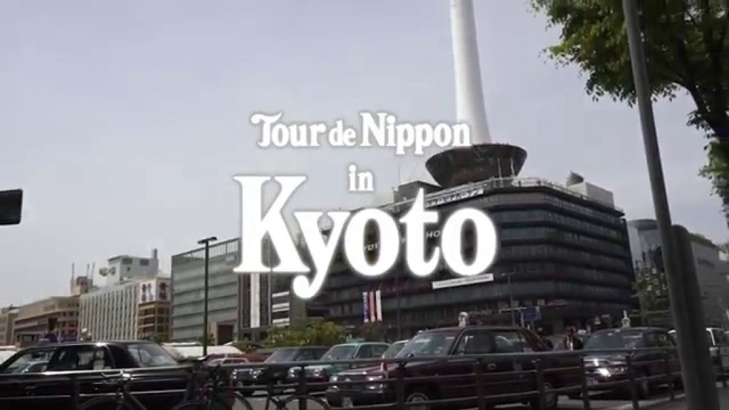 Tour de Nippon in Kyoto - presented by PAPERSKY magazine