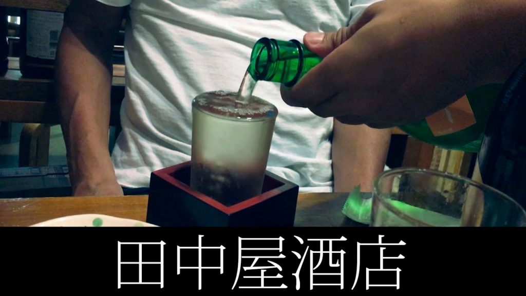 田中屋酒店 飲みたい時はここやで。sake bar TANAKAYA うろうろ和歌山 Travel Japan