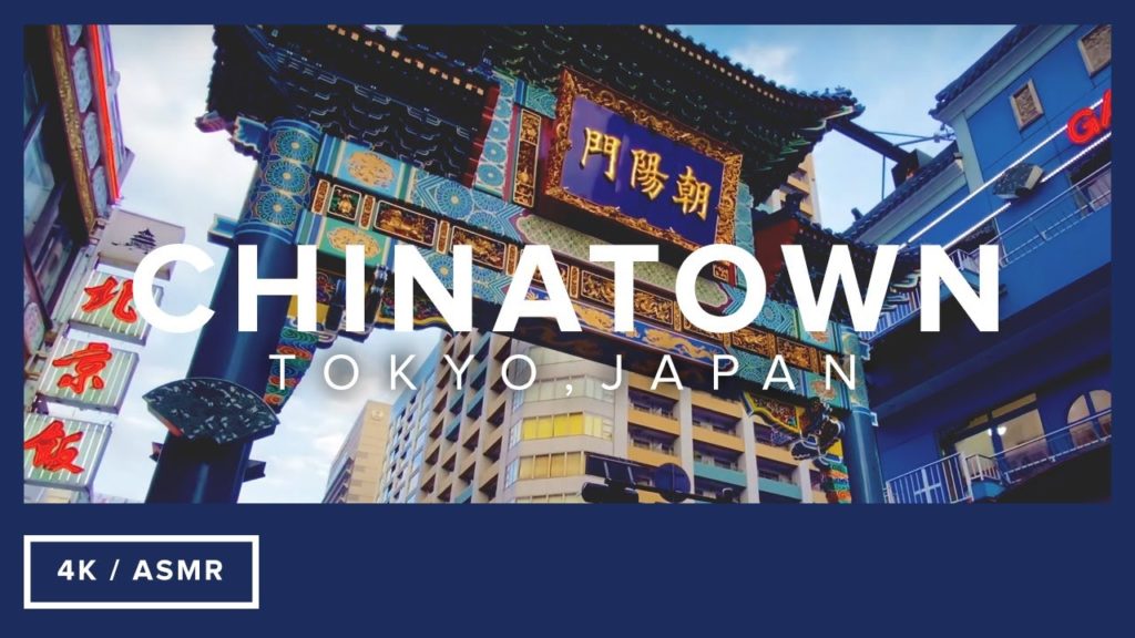 「Chinatown – Yokohama, Japan」 (4k Japan Ambience Sounds) – 横浜中華街 散策散歩 「Chinatown - Yokohama, Japan」 (4k Japan Ambience Sounds) - 横浜中華街 散策散歩