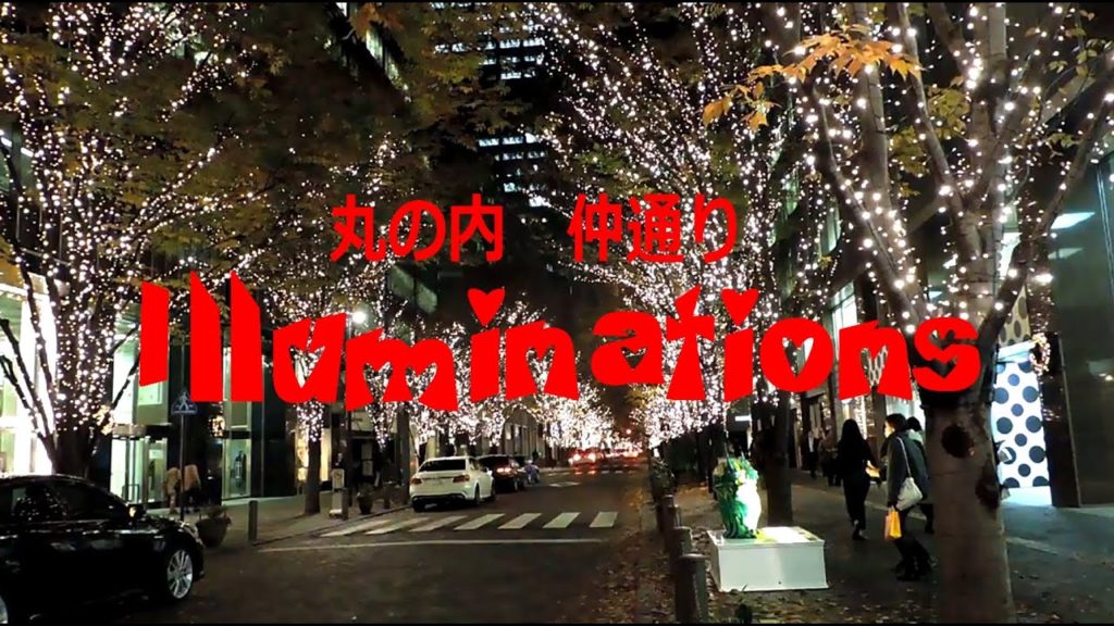 丸の内イルミネーション散歩 仲通りを歩く 2014 12 01 丸の内イルミネーション散歩 仲通りを歩く 2014 12 01