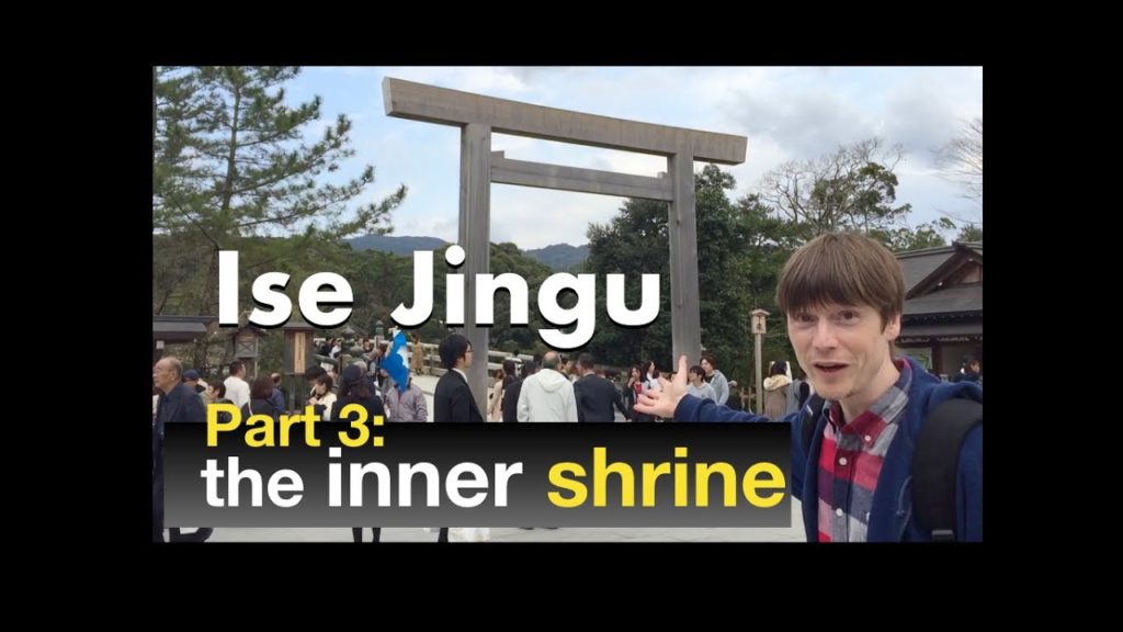 Visiting Ise Jingu, part 3: the Inner Shrine
