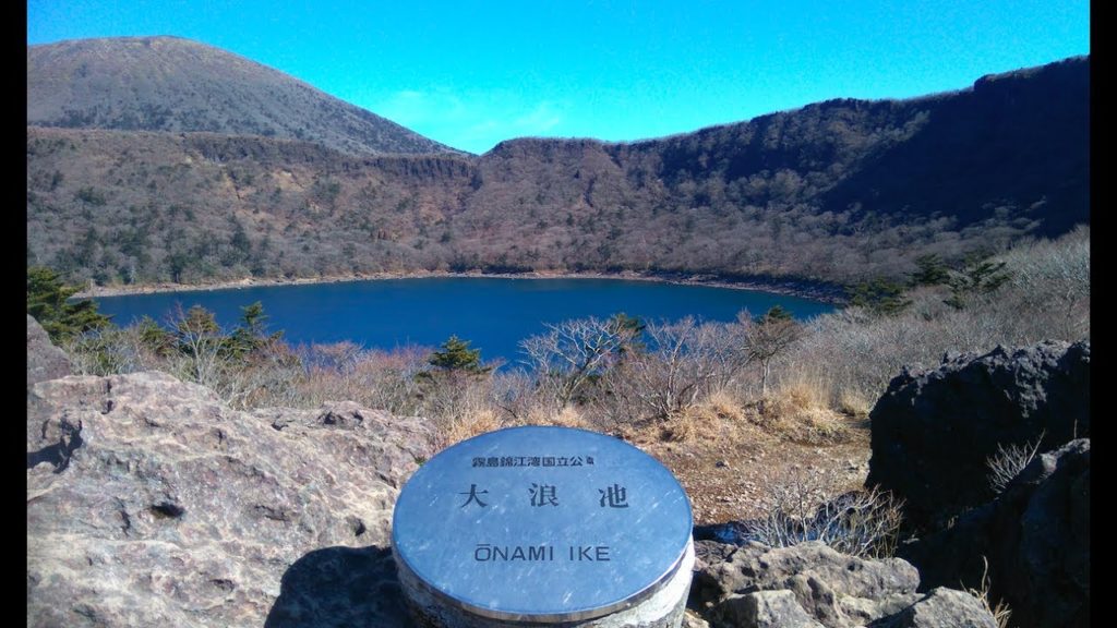 Japan Kirishima Mt. Karakuni Hike  からくにだけ【日本霧島-霧島連山-韓國岳-大浪池】| OutdoorHongKong