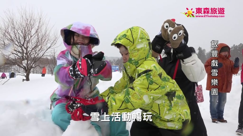 【熱銷強檔】東北藏王樹冰.小京都鐵道戲雪.百選溫泉四日