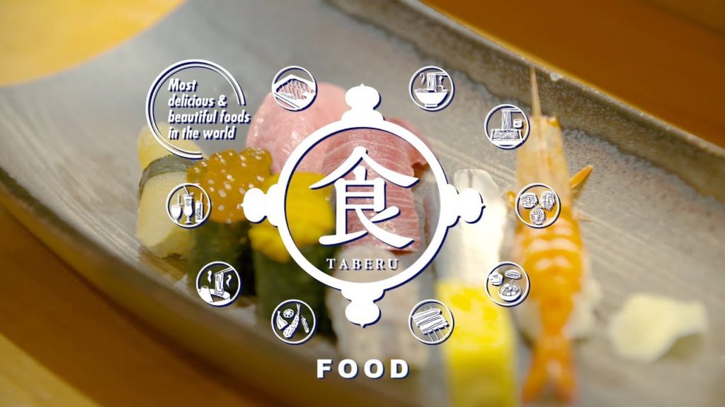 【Tokyo Chuo City tourism introduction movie】食（Food）version (English/3min. version）