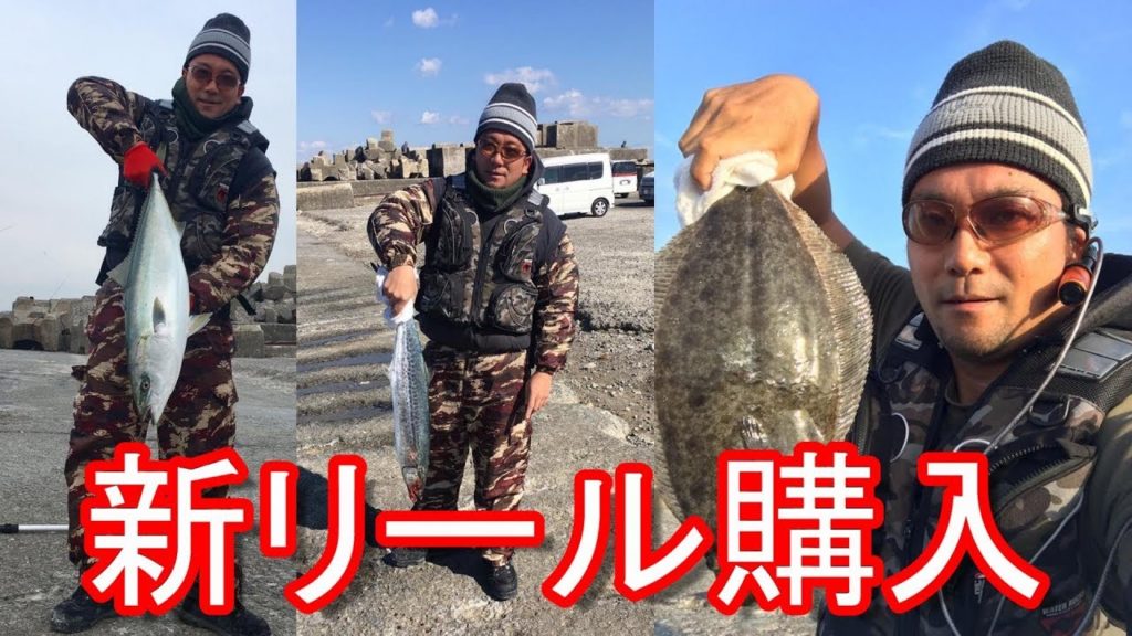 新しい釣り用具購入！ショアジギング用リール！シマノ・ナスキーC5000XG、フィッシュグリップ等！Fishing reel,SHIMANO,NASCI-C5000XG