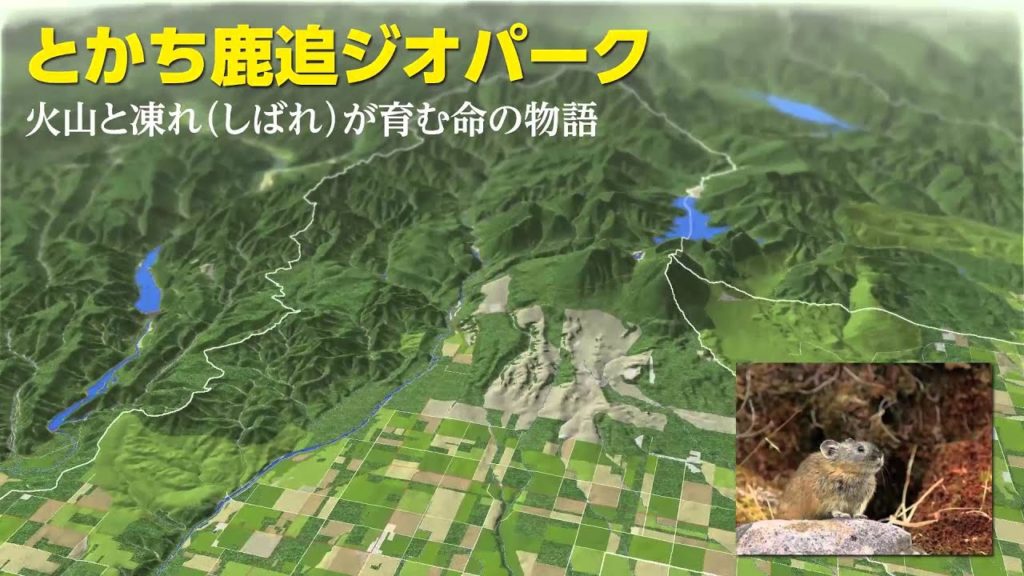 【ジオパーク】北海道 Hokkaido Geoparks Tour