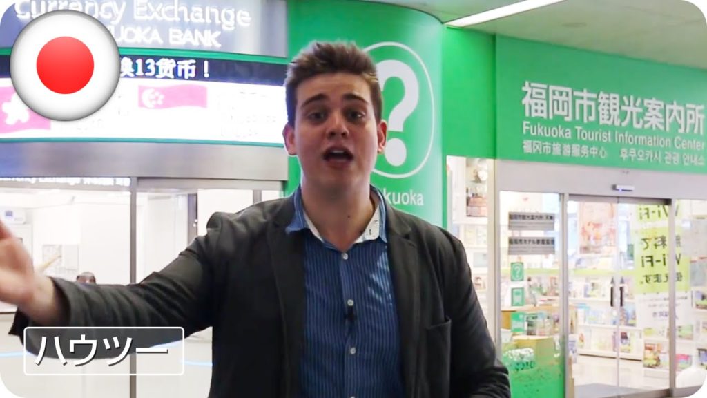 【Feel Fukuoka Japan】 A new currency exchange shop at Tenjin / 日本語字幕