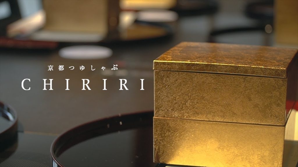 [ Kyoto Imperial Palace / Nishijin(Kyoto)：Shabu Shabu ]CHIRIRI