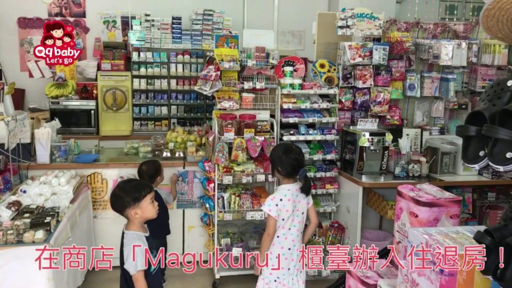 【3Q沖繩】Q麻一打三！名護親子住宿「香格里拉公寓」