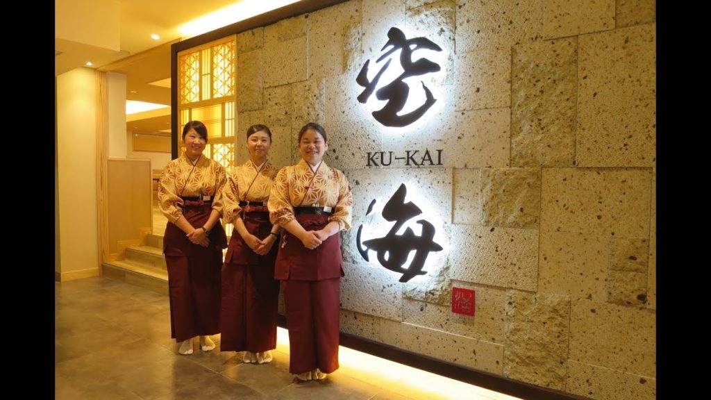 浜名湖ダイニング空海 - 舘山寺サゴーロイヤルホテル - Hamanako Tourism