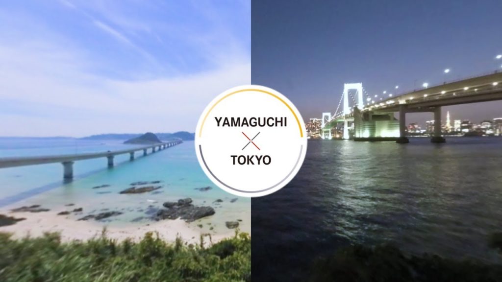 360°CHUGOKU+SHIKOKUxTOKYO - Drive / YAMAGUCHI