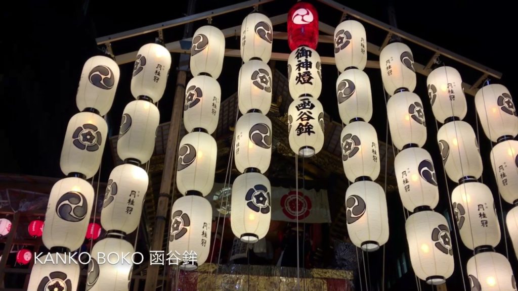 Gion Matsuri: Night Festival 祇園祭 宵山 festival de Gion Gion Matsuri: Night Festival 祇園祭 宵山 festival de Gion