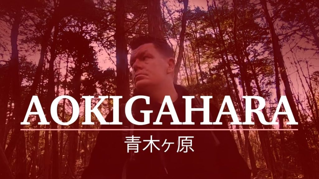 Exploring Aokigahara Jukai (青木ヶ原) "The Suicide Forest" in Japan