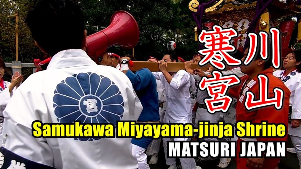 Japan Travel Guide : 2019 Miyayama-jinja Shrine Grand Festival #2 #宮山神社 #寒川神社 #宮出し in Kanagawa