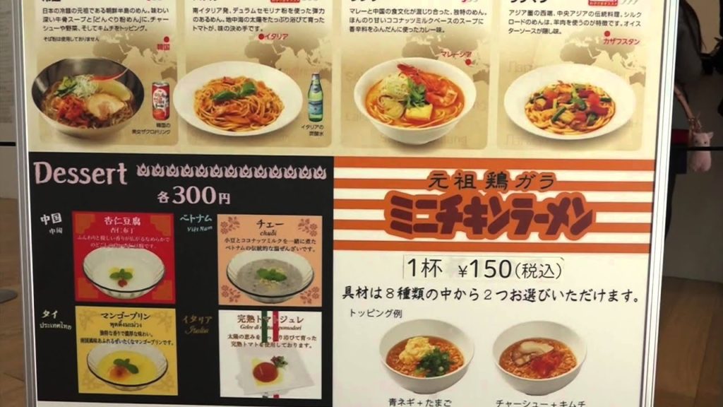 Yokohama Cupnoodles Museum