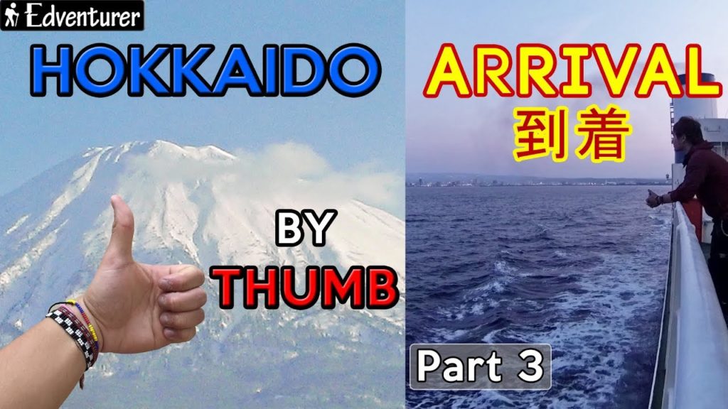 Tokyo to Hokkaido by Thumb (Part 3: Arrival) | 東京→北海道ヒッチハイク旅 「パート３：到着」