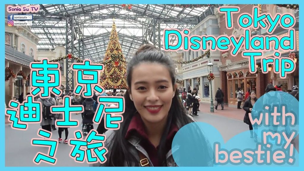 [Japan Trip 2016] Tokyo Disneyland with my bestie 早希!! 在東京迪士尼和我好久不見的日本朋友相見