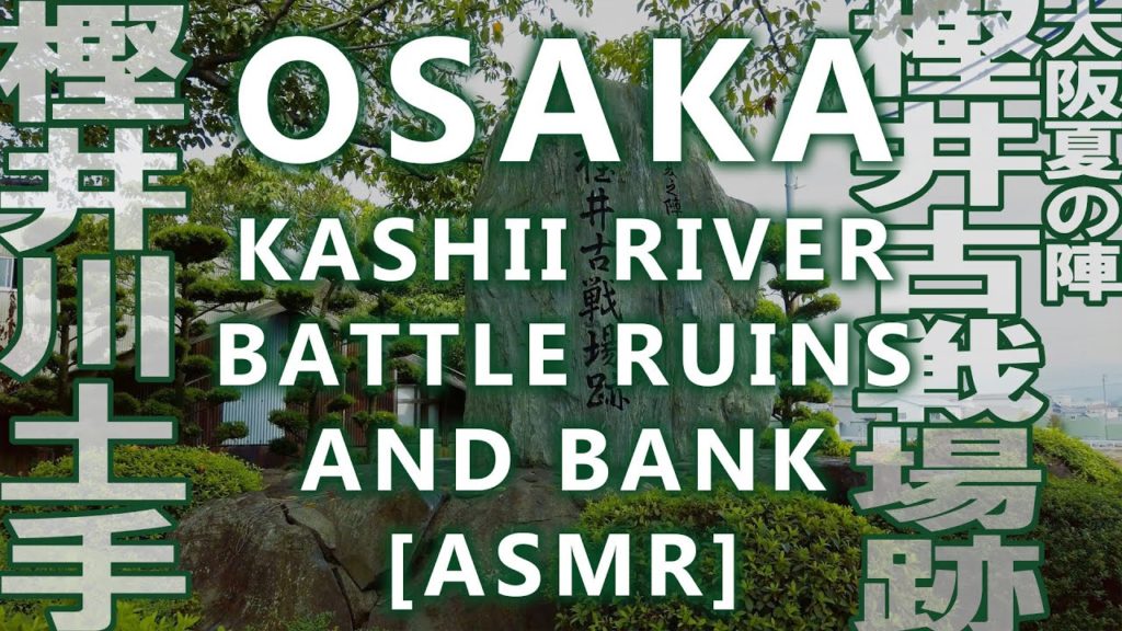 -OSAKA- Kashii-river ancient battlefield ruins and river bank [4K]