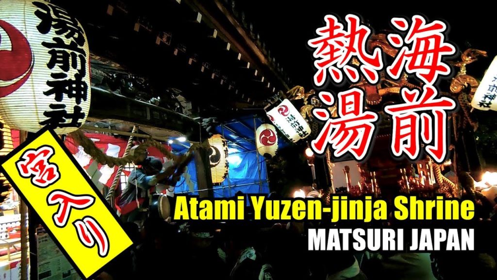 Japan Travel Guide : 2019 Yuzen-jinja Shrine Autumn Grand Festival #2 #湯前神社 #宮入り in Shizuoka Atami