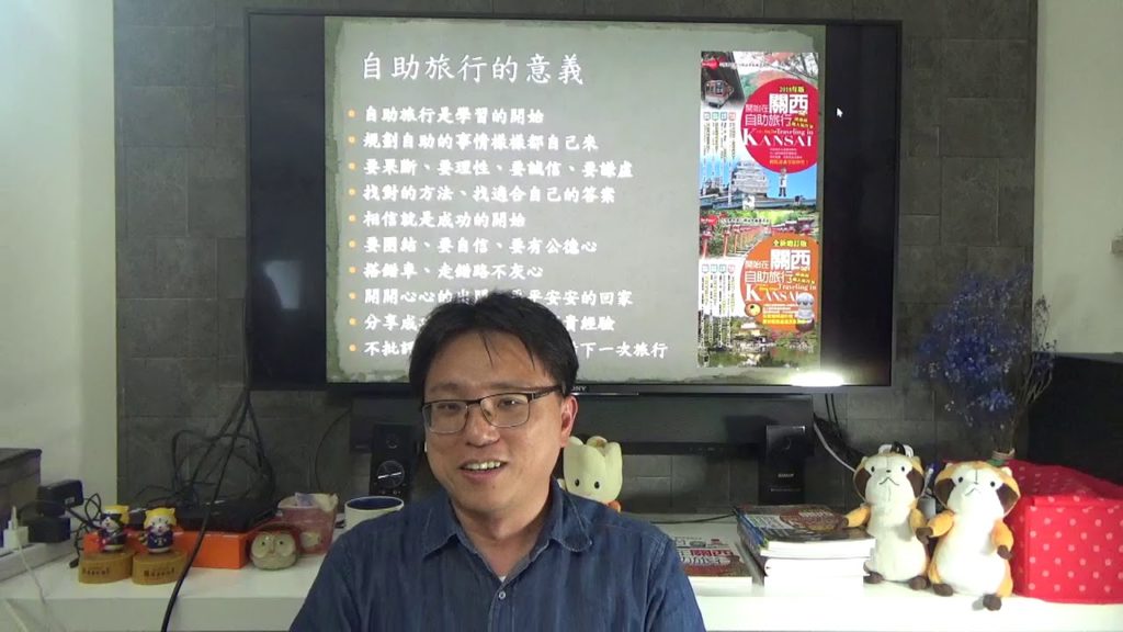 King Chen旅遊講堂NO.70 說明伊豆半島自由行、如何前往河津賞櫻花(2019.3.9)