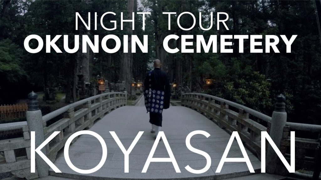 NIGHT TOUR OKUNOIN CEMETERY KOYASAN：高野山奥之院ナイトツアー
