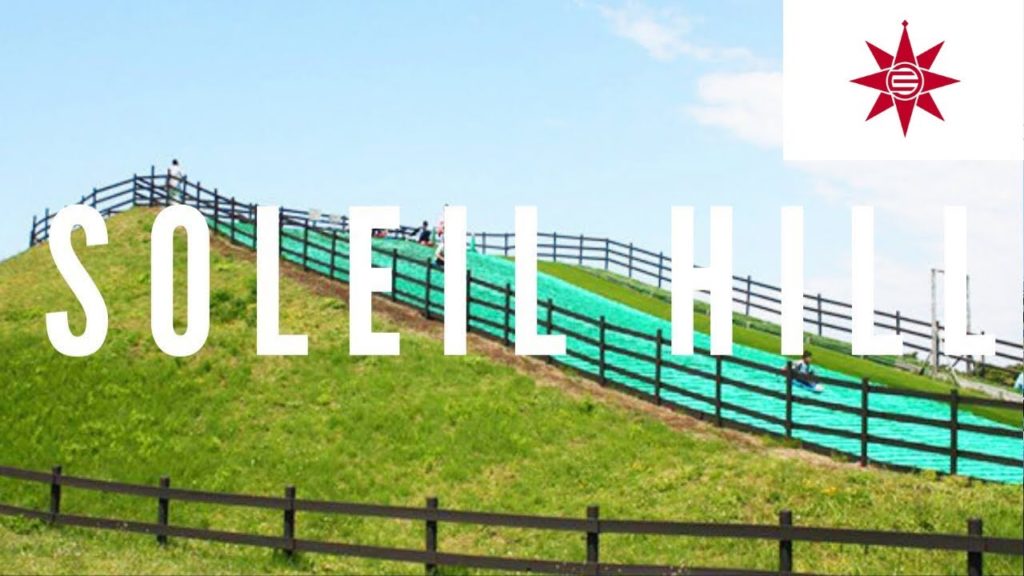 Soleil Hill at Nagai Seaside Park 2017