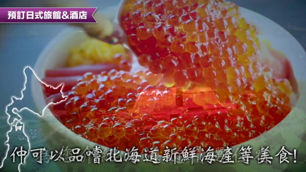 夏天北海道靚景多 YOKOSO Japan Tour & Hotel Video for HK