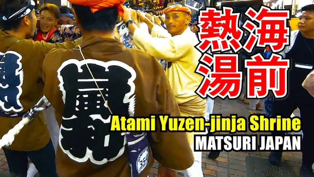 Japan Travel Guide : 2019 Yuzen-jinja Shrine Autumn Grand Festival #6 #湯前神社 #熱海嵐和会 in Shizuoka Atami Japan Travel Guide : 2019 Yuzen-jinja Shrine Autumn Grand Festival #6 #湯前神社 #熱海嵐和会 in Shizuoka Atami