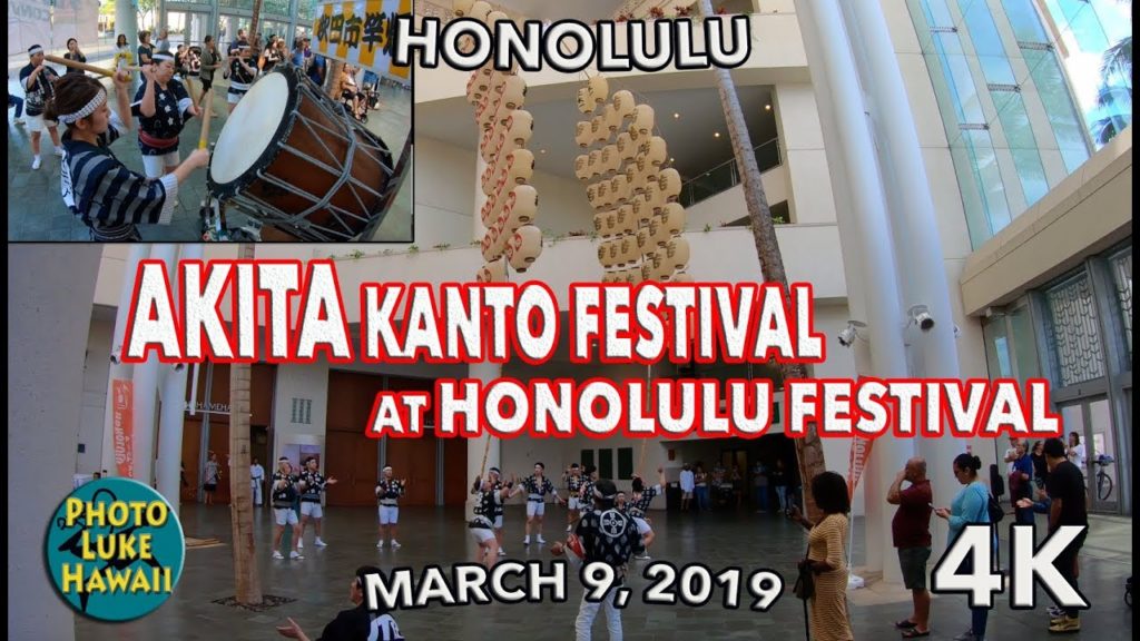 Akita Kanto Festival at Honolulu Festival 3/9/2019 Akita Kanto Festival at Honolulu Festival 3/9/2019