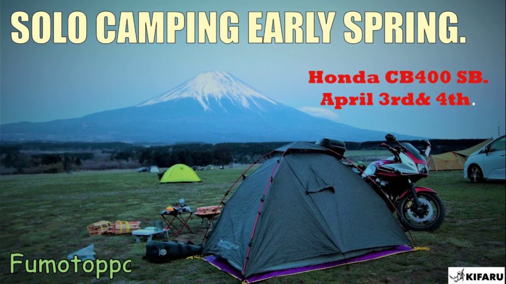Solo camping at the foot of Mt. Fuji (part 1)