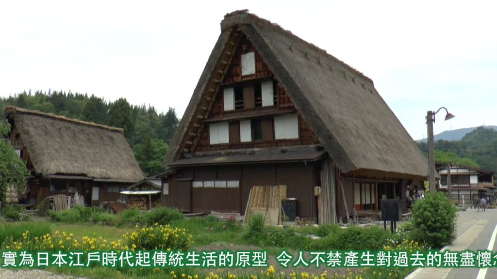 YOKOSO Japan Tour -- 世界遺產 白川鄉合掌造集落 --C04