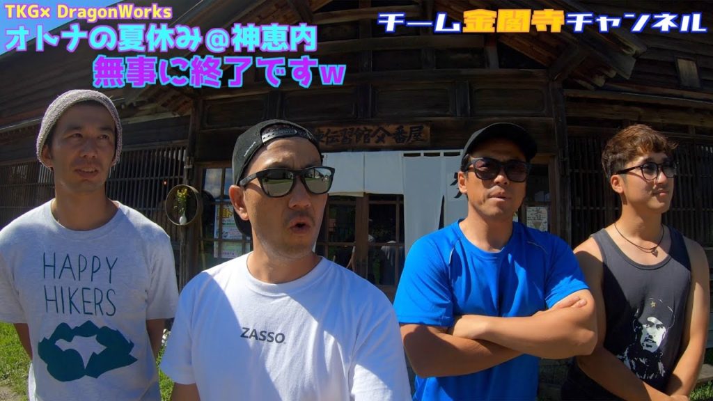 【後編】スキーヤーが過ごすオトナの夏休み。