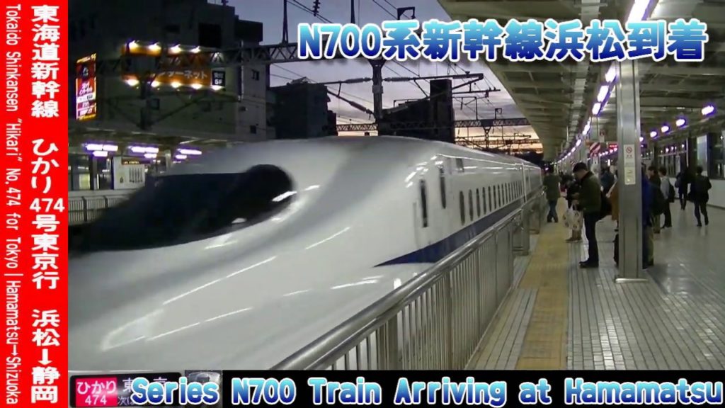 【車窓】東海道新幹線ひかり474号東京行 浜松～静岡 Shinkansen HIKARI No.474 for Tokyo｜Hamamatsu～Shizuoka
