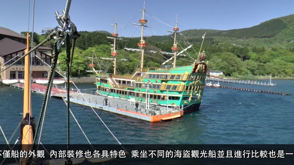 YOKOSO Japan Tour -- 蘆之湖海盜船 --C06