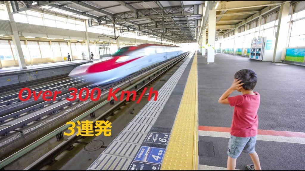 Shinkansen passing at high speed (Ichinoseki) / Daddy and Son Japan Trip 2019